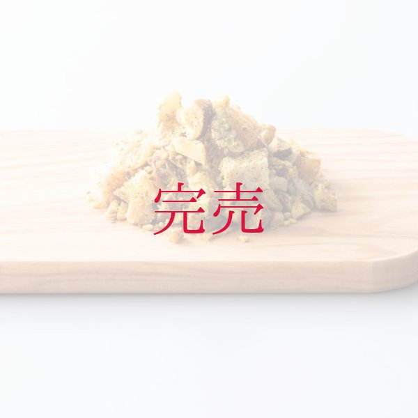 画像2: ＜半額　残りわずか＞【ナッツデュカ】チーズバゲット (2)