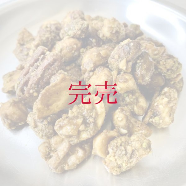 画像2: <半額 残りわずか>【ナッツデュカ】ピスタチオフロランタン (2)