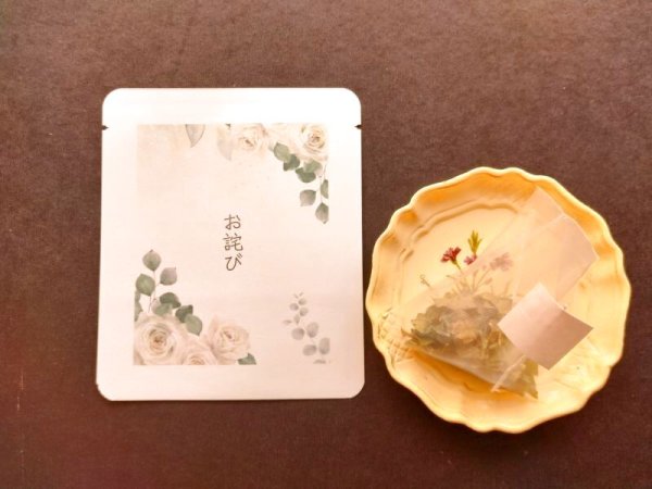 ティーバッグ1個入り