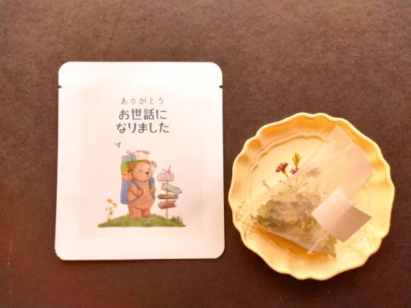 ティーバッグ1個入り