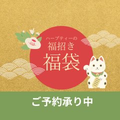 【予約販売】福袋2026★ご注文は12月15日まで★お届けは12月23日から順次★日にち指定不可