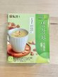 生姜茶