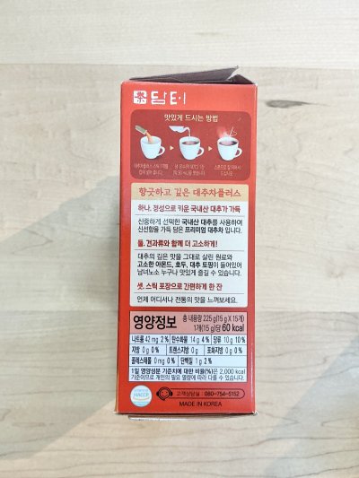 画像2: ナツメ茶