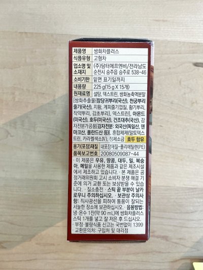 画像1: 双和茶