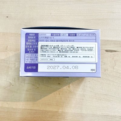 画像1: キキョウ茶