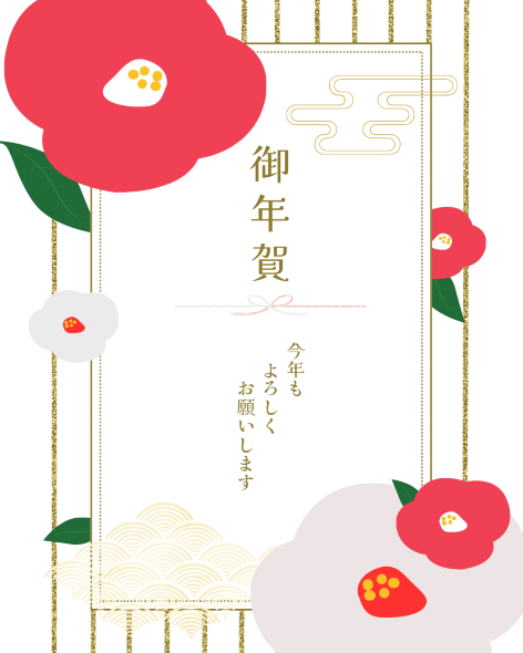 御年賀プチギフト発売