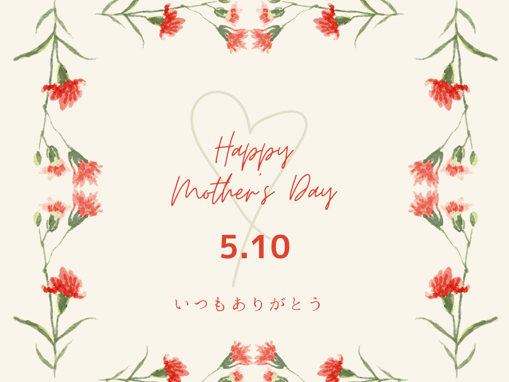 母の日ギフト発売