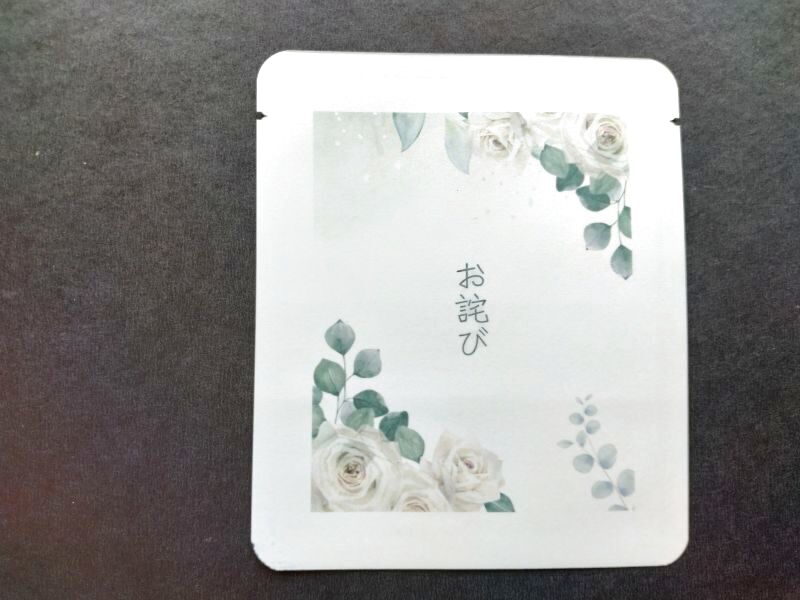 【一服のハーブティープチギフト】「お詫び」気持ちを伝えるパッケージと癒しのティーバッグ1個入り